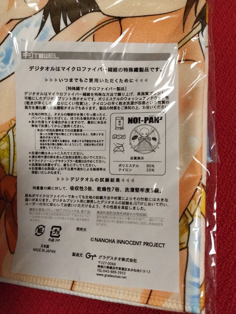 本日大幅値下げ！　魔法少女リリカルなのは