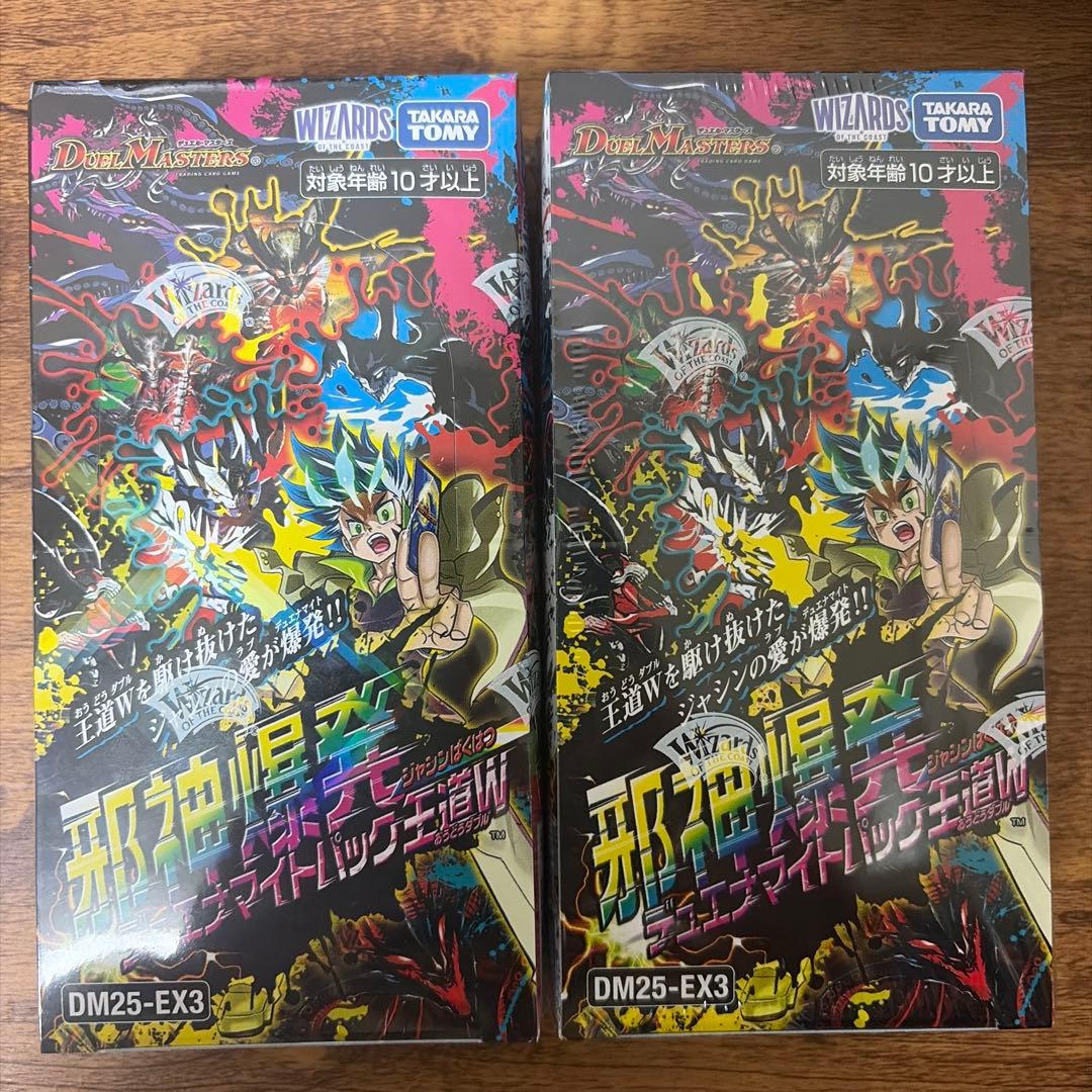 【新品未開封】邪神爆発デュエナマイトパック 王道W （2box）