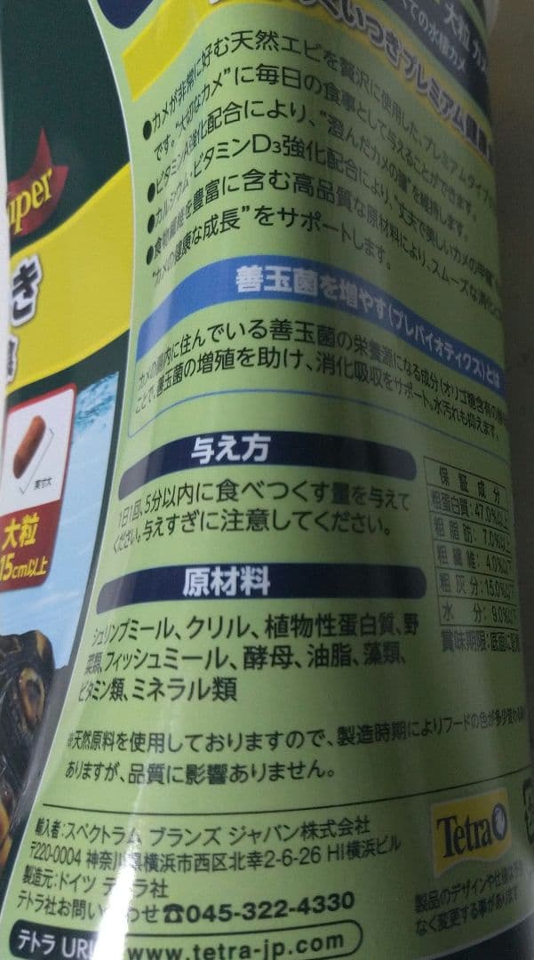 セール中 テトラ 亀のエサ 280g12個セット