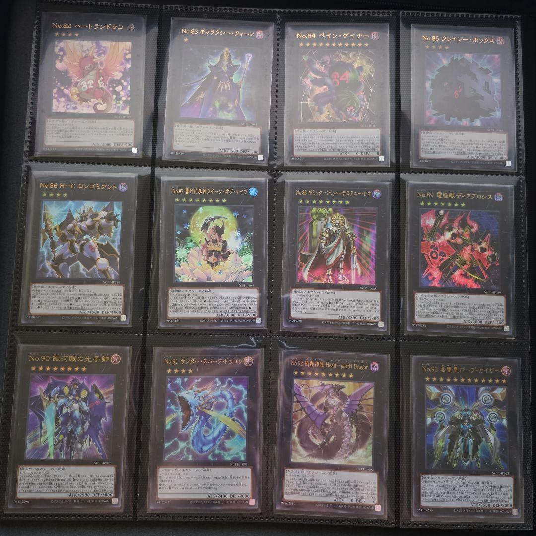 遊戯王 ナンバーズコンプリートファイル カードのみ おまけつき