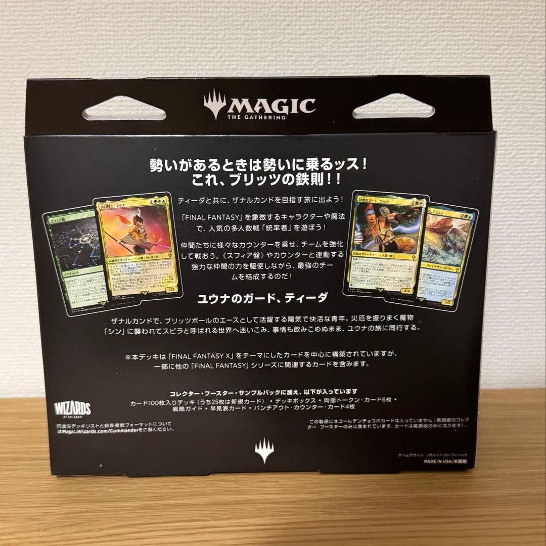 【未開封】 MTG ff 日本語版 カウンター・ブリッツ 統率者デッキ