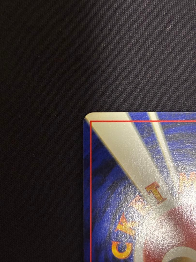 旧裏 ガルーラ ★ 第1弾拡張パック ホロ 初版 ポケモンカード