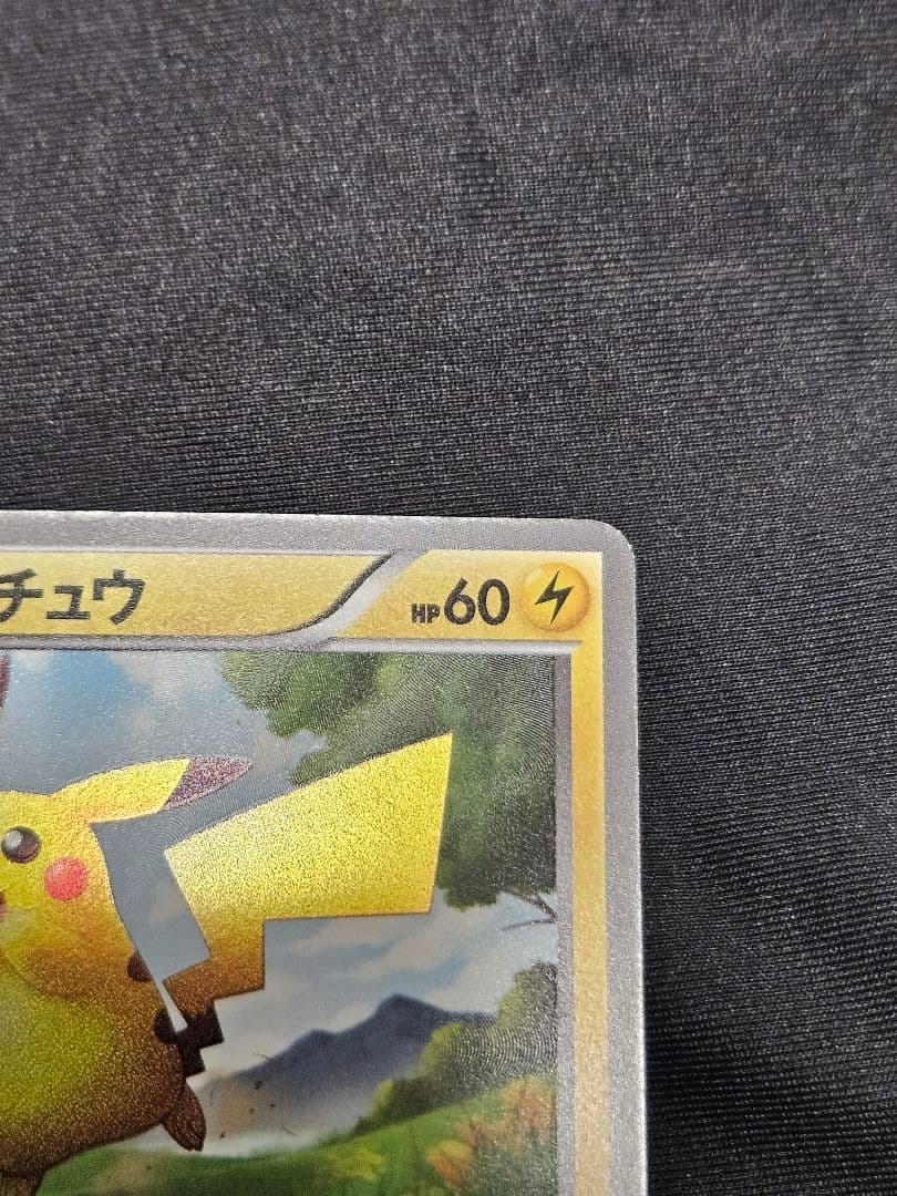 ピカチュウ UR BW1 ホワイトコレクション 1st Edition