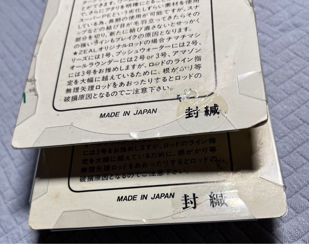 ZEAL イクシオーネ　kaori おまけ付き　限定出品