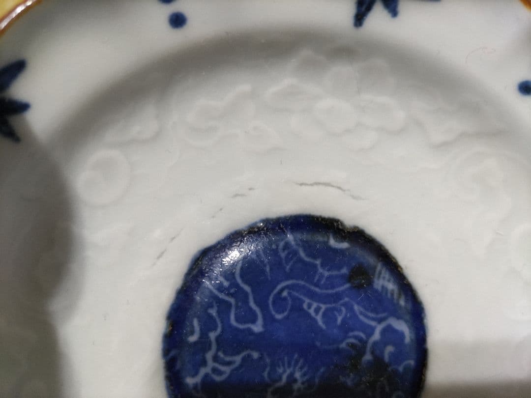 古伊万里　小皿（５枚）11㎝　上手品・陽刻・口錆・染付・雨龍・蜂？