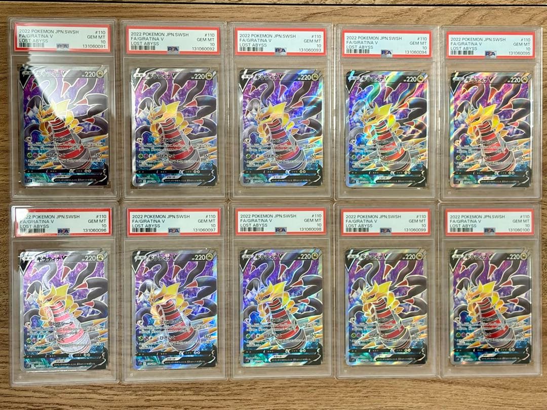 PSA10 16連番 ギラティナ V SR 110/100 ロストアビス