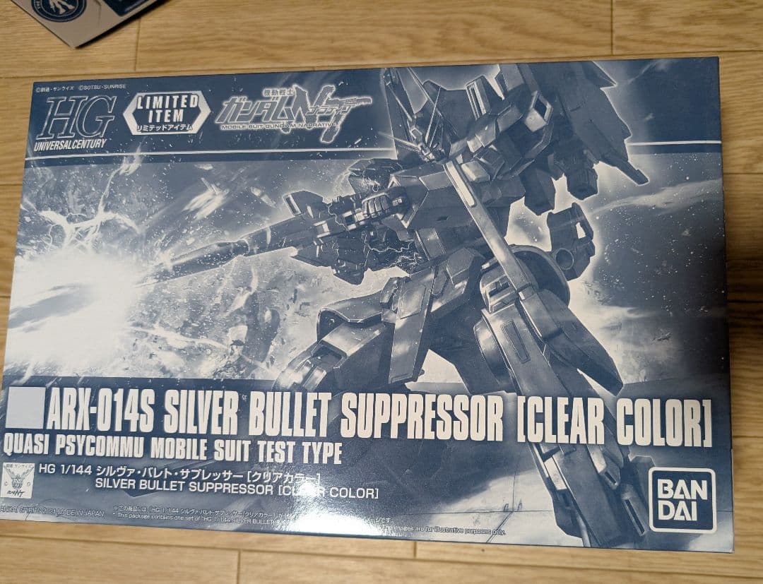 ガンダムベースガンプラセット