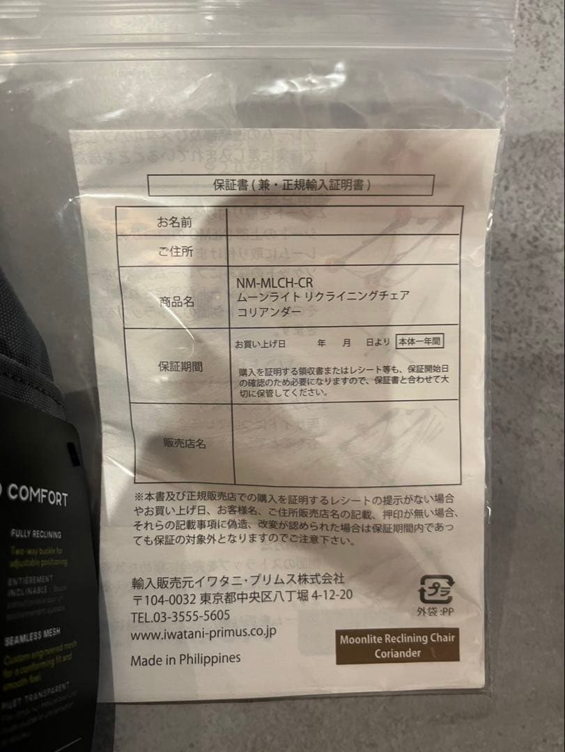 新品未使用　ニーモ　ムーンライトリクライニング　キャンプ　チェア　2個セット