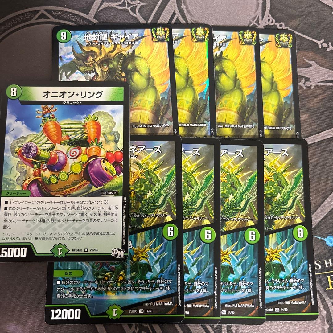 ギャイアバージョン違いあり　ロマネアース