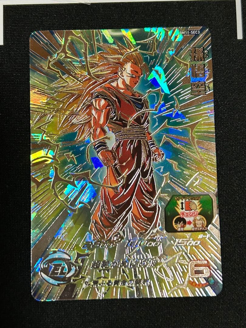 スーパーサイヤ人3孫悟空 BM11-sec3LC