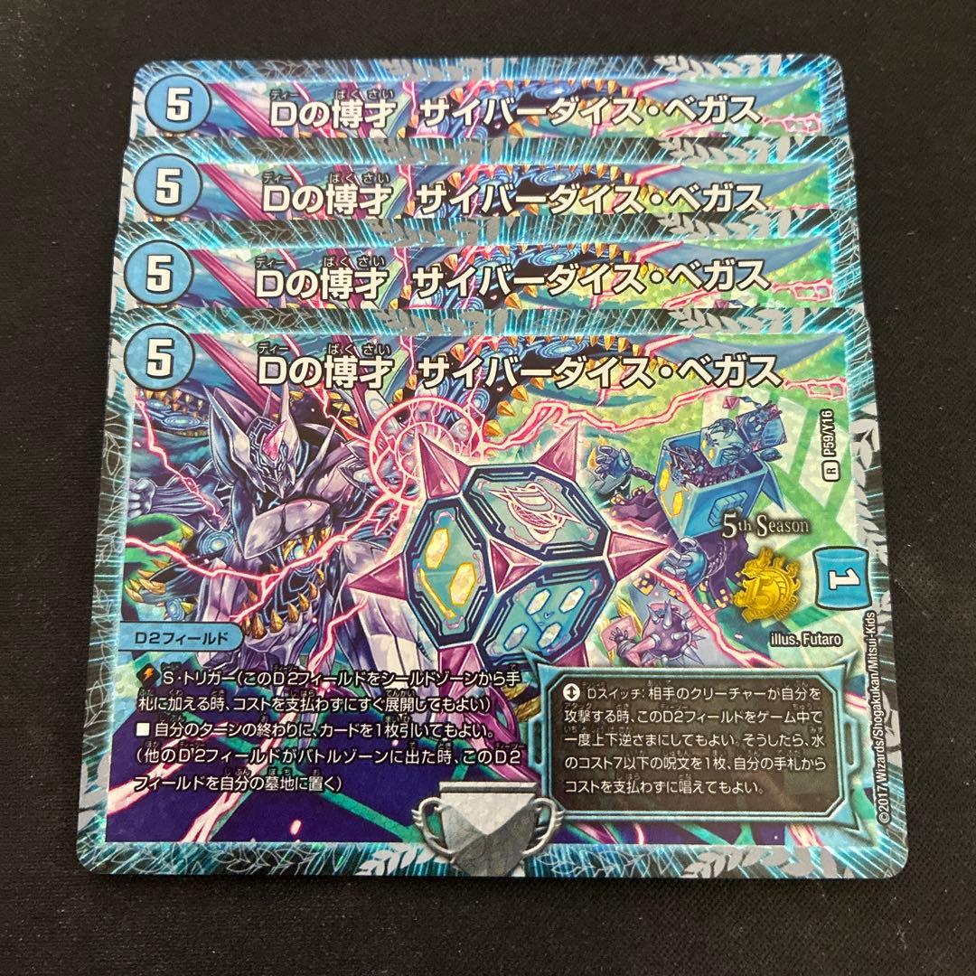 サイバーダイスベガス　CSプロモ