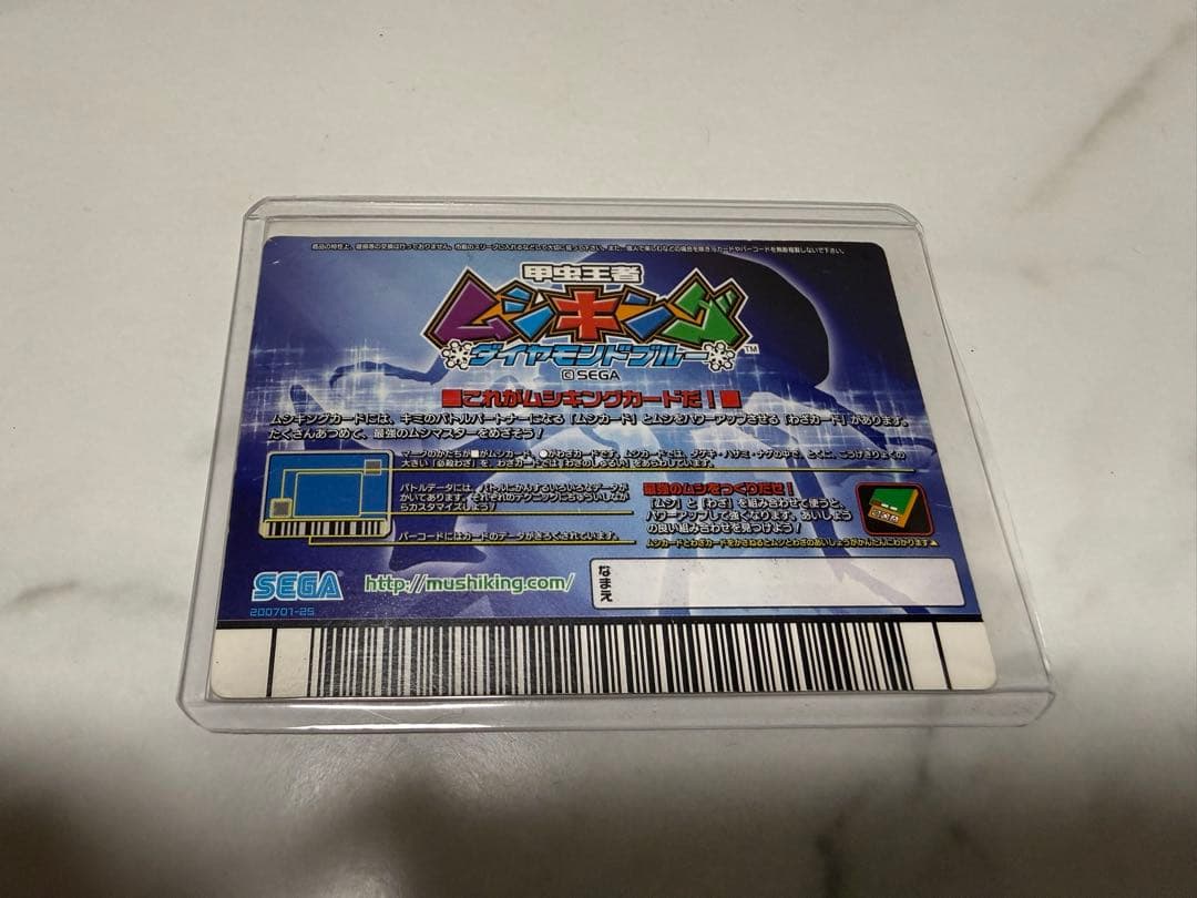 ムシキング　019 プロモ　アクティオンゾウカブト