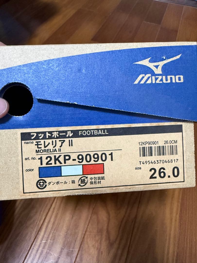 激レア モレリア2 森島着用モデル 日韓w杯2002 26cm 新品未使用