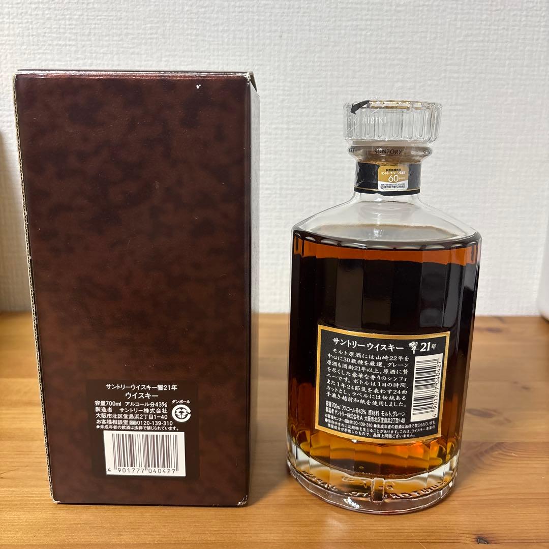サントリーウイスキー　響21年　金キャップ　旧ボトル　箱付き　未開封❶