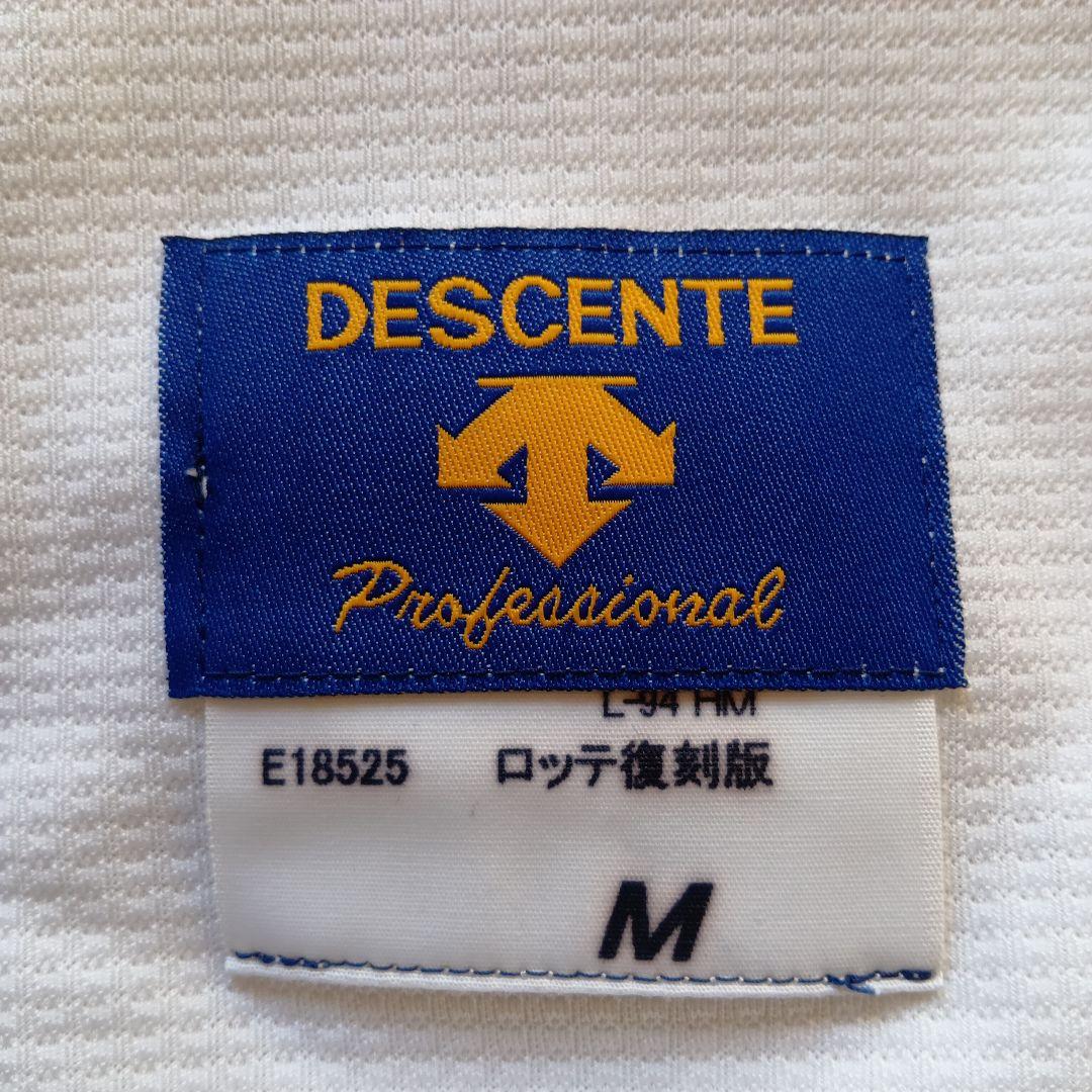 千葉ロッテマリーンズ　ユニフォーム　根元俊一　プロコレ