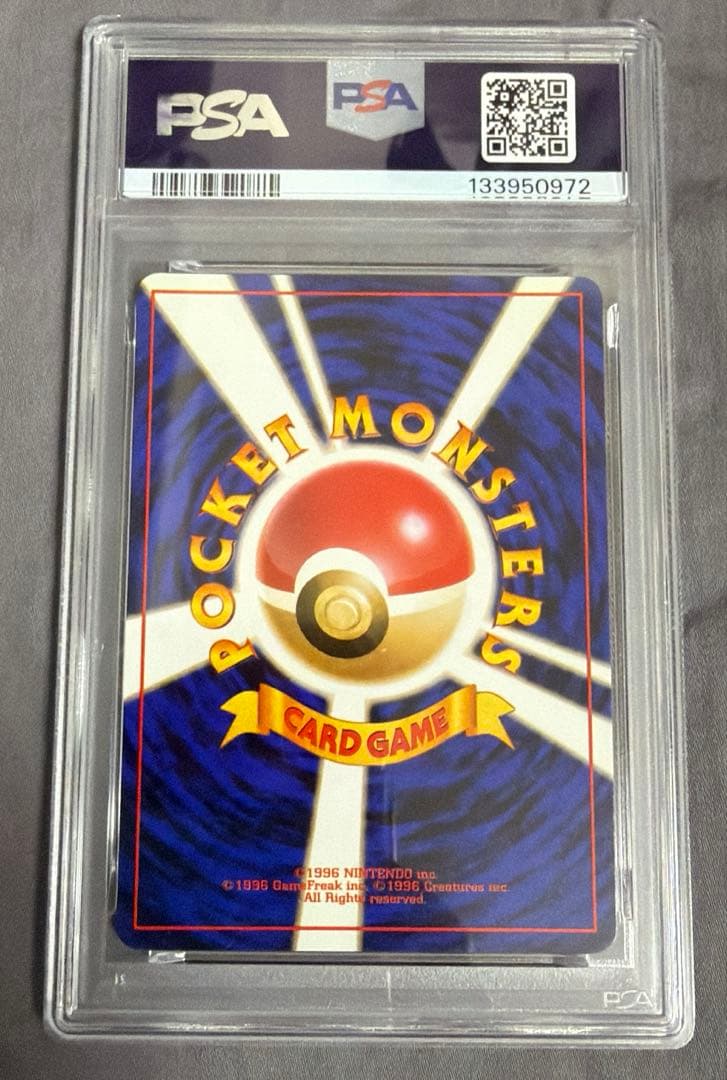 PSA9 わるいリザードン 旧裏