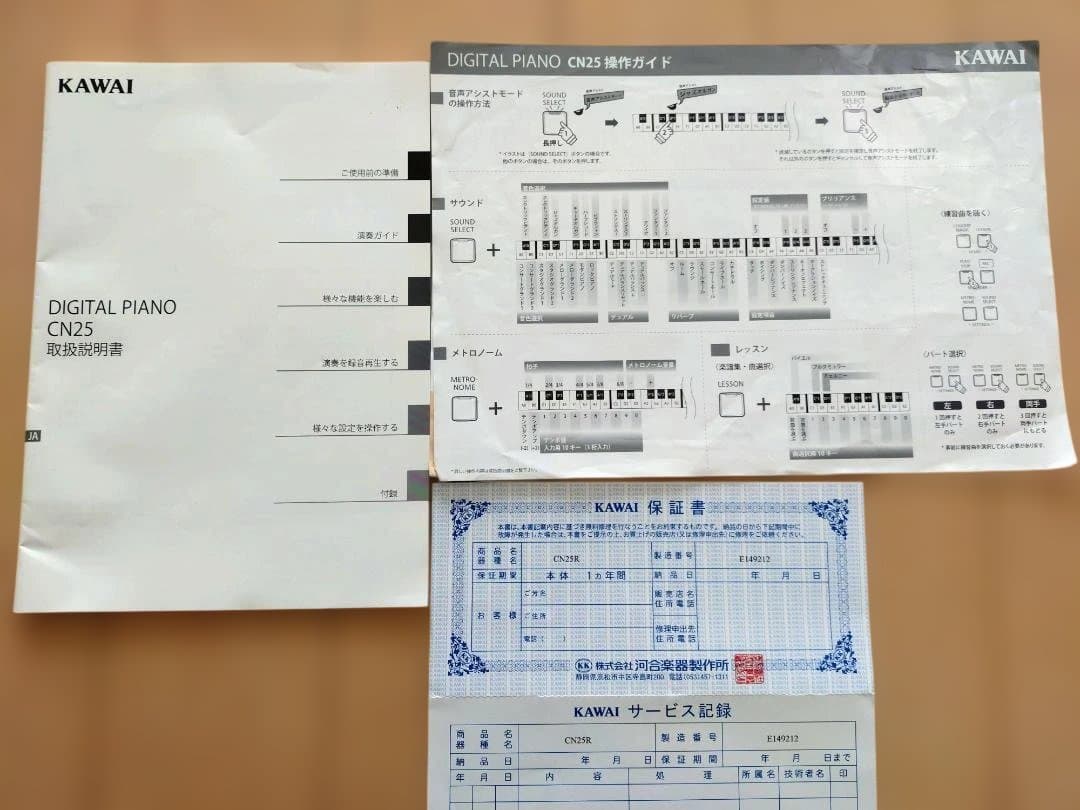 KAWAI デジタルピアノ CN25R ヘッドフォン付き