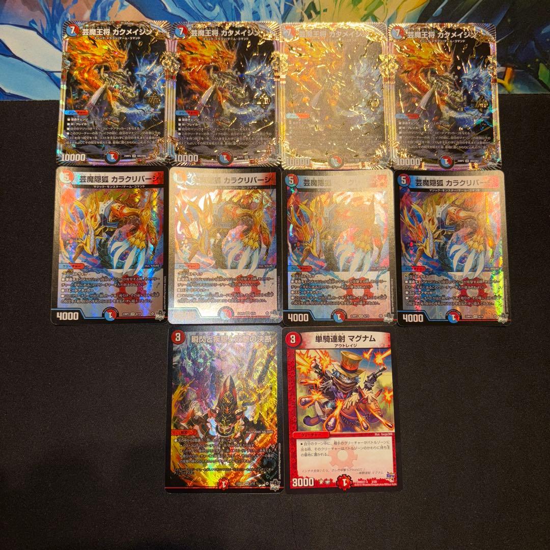 赤青マジック デッキ