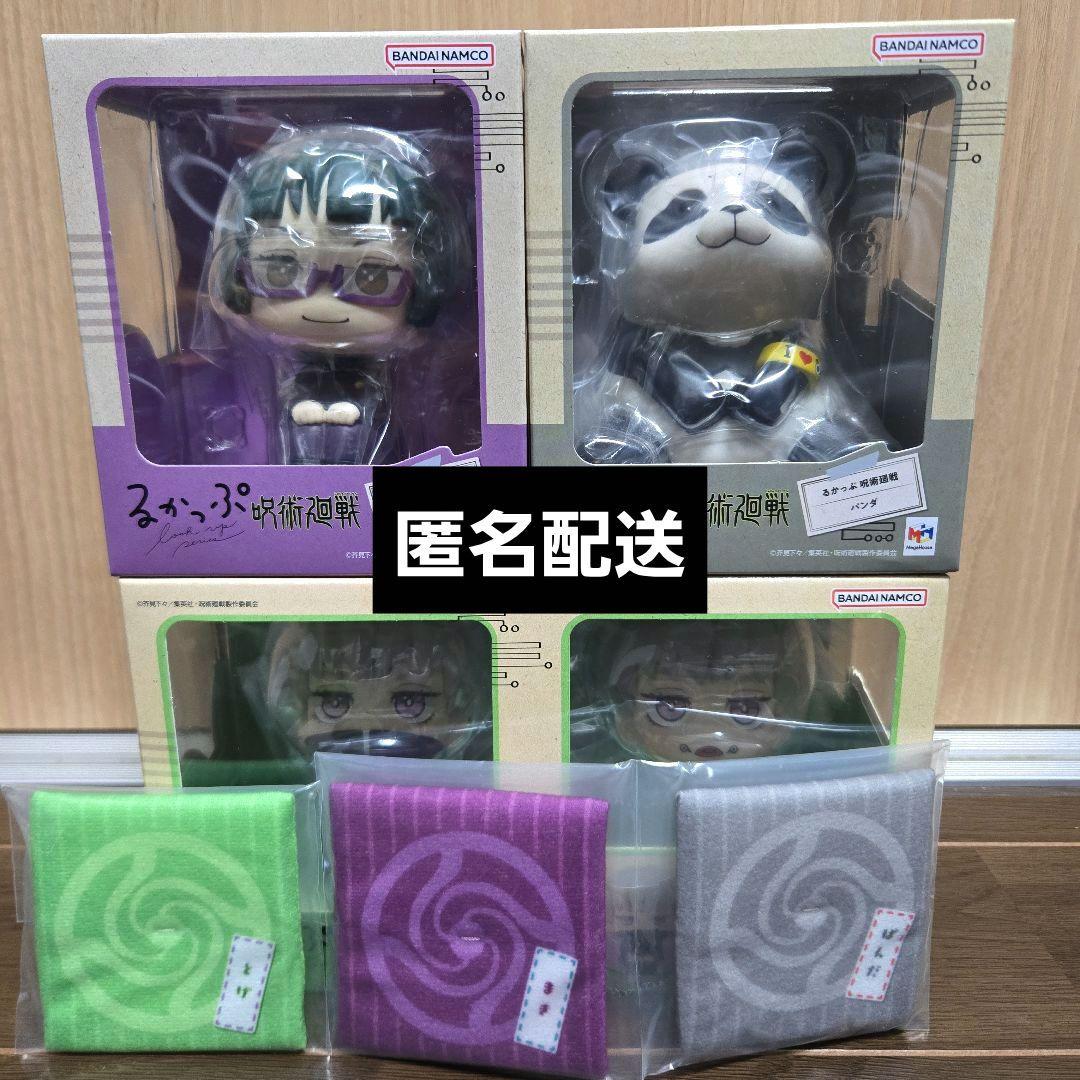 【新品未使用】呪術廻戦 るかっぷ 狗巻棘・禪院真希・パンダ 初回限定 座布団付き