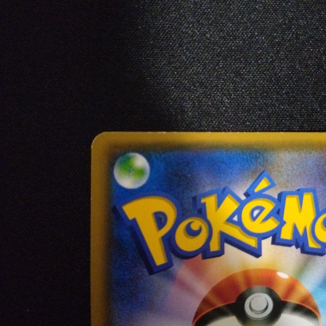 ルザミーネ　SR　GXバトルブースト