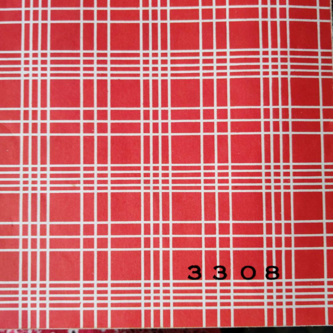 ikura44様ご予約 レトロ長唄教本 三味線楽譜 18冊セット