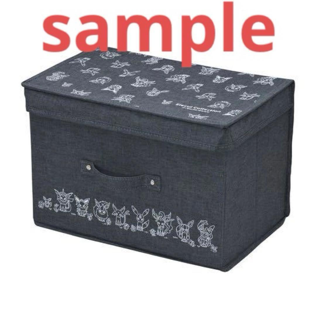 イーブイコレクション マルチ収納ボックス3個セット