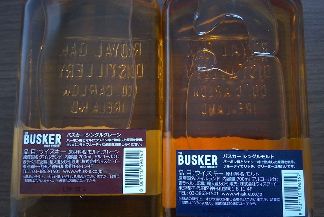 バスカー シングルモルト&シングルグレーン+ジョニーウォーカー4本セット