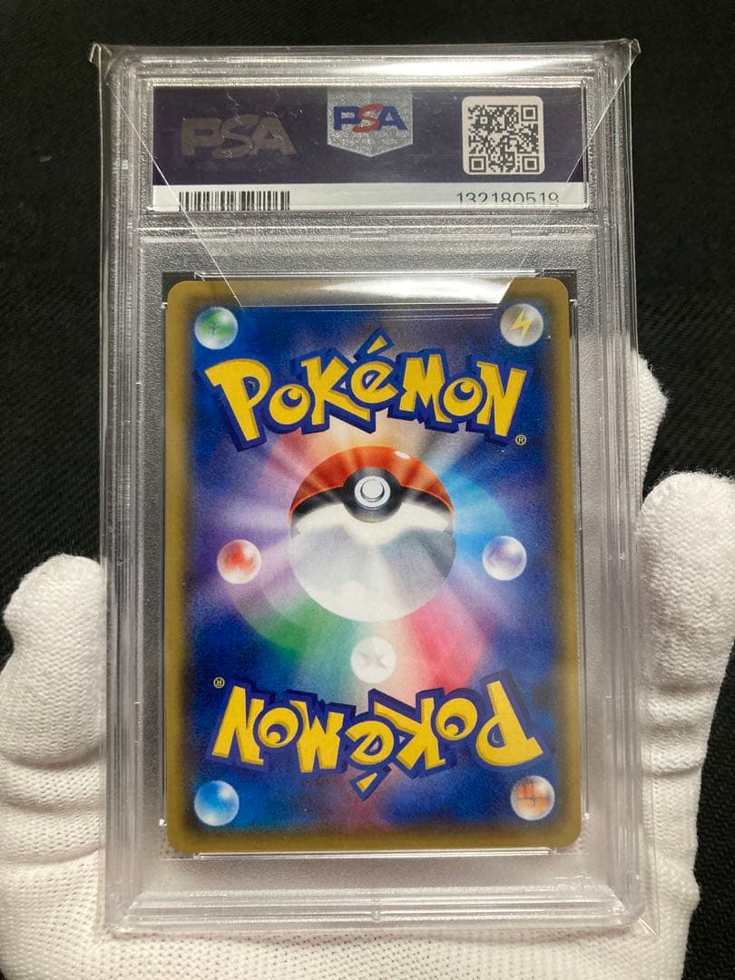 【極美品】PSA10 ゲッコウガBREAK