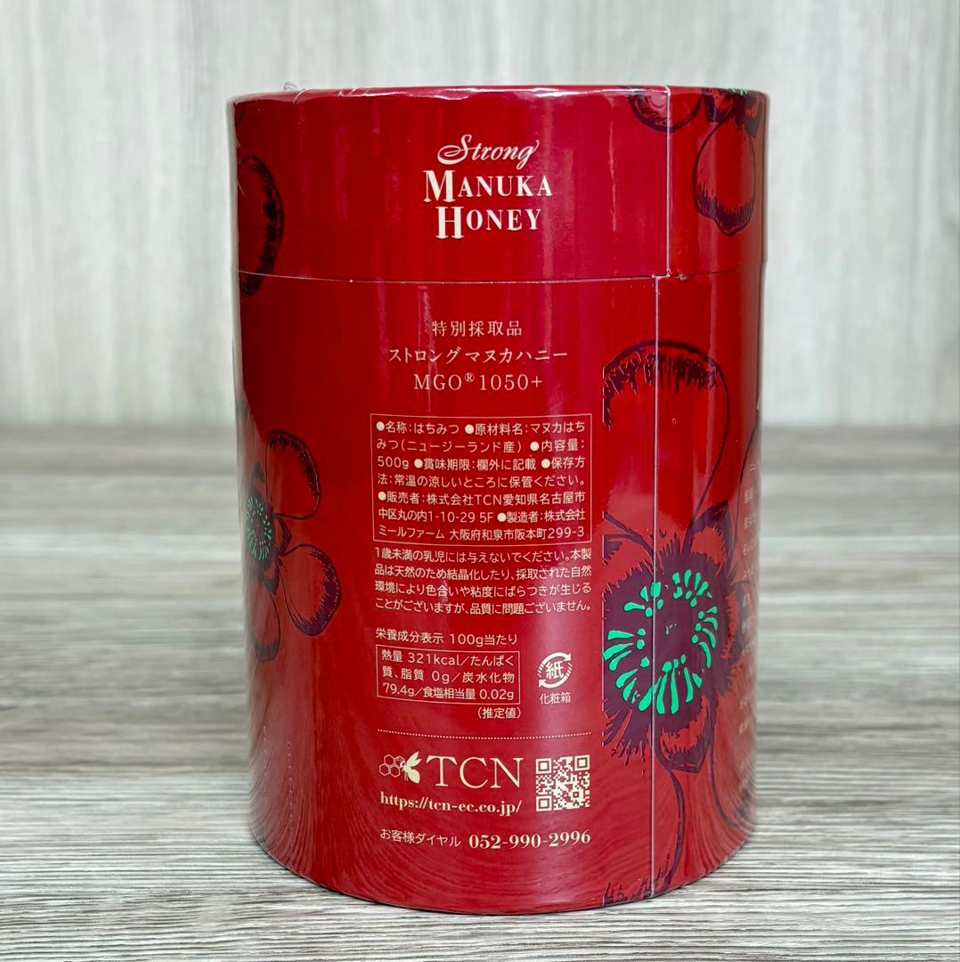 TCN ストロングマヌカハニー MGO1050+ 未開封