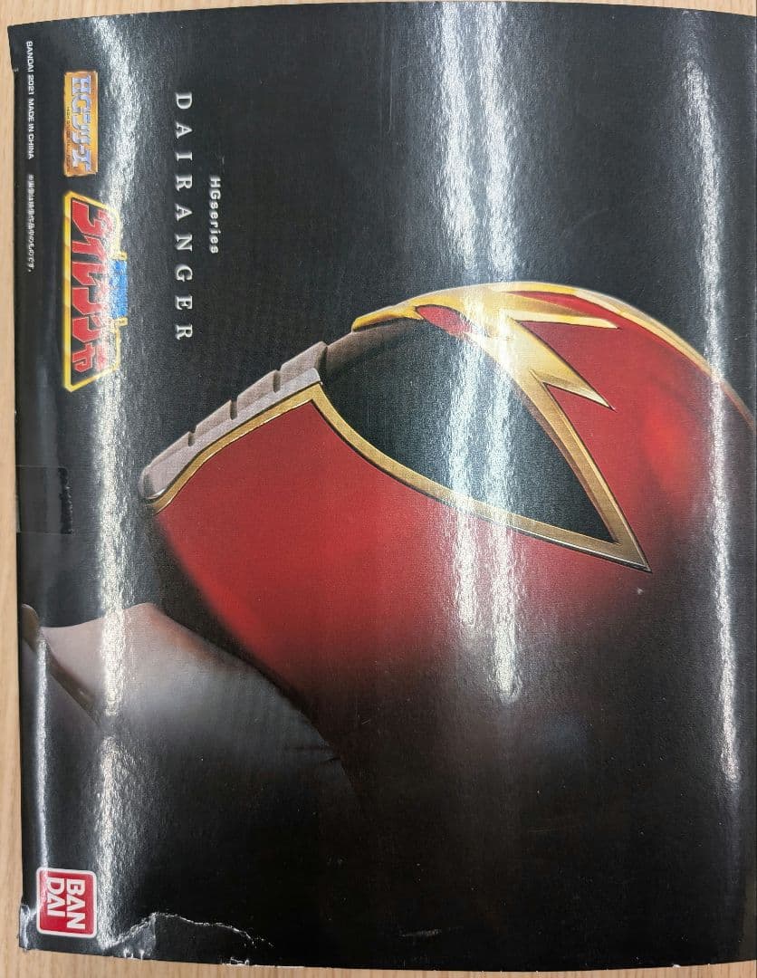 五星戦隊ダイレンジャー。