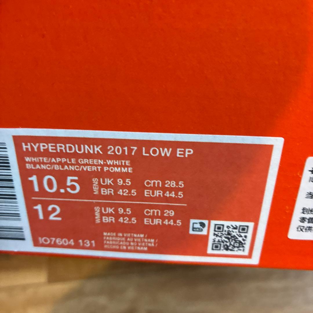 シューズ(男性用) Nike HYPERDUNK 2017 LOW EP 28.5cm