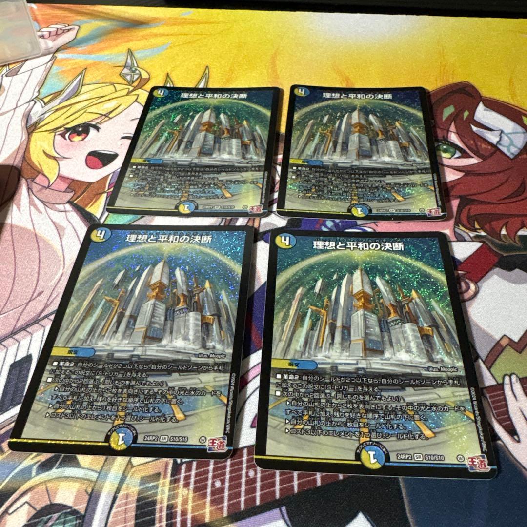 パーフェクトアルカディア　傷あり 4枚