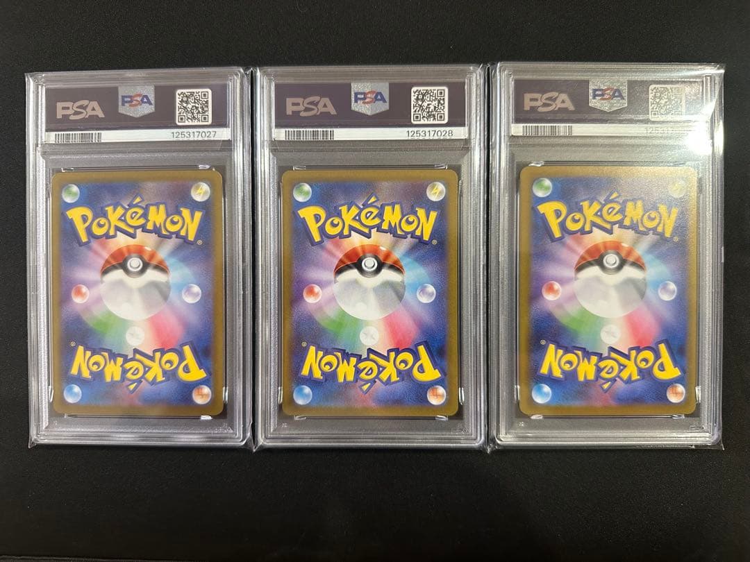 【PSA10 9連番】 BW 御三家 ブラックボルト　ホワイトフレア