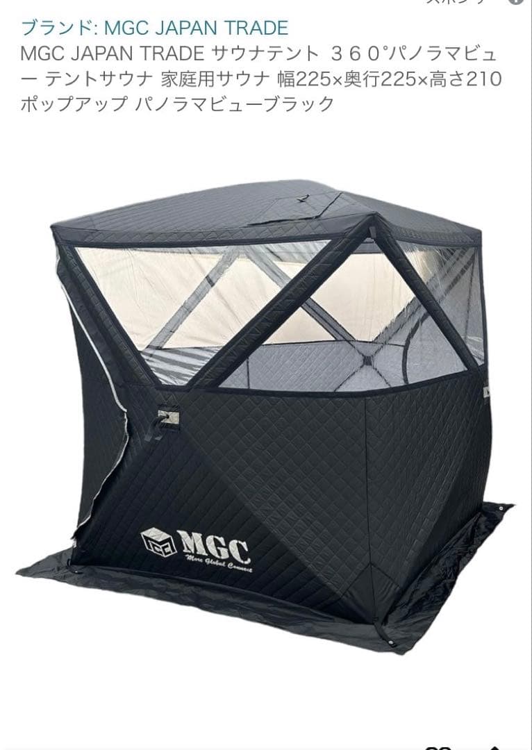 MGC JAPAN TRADE 360°パラマビュータープ