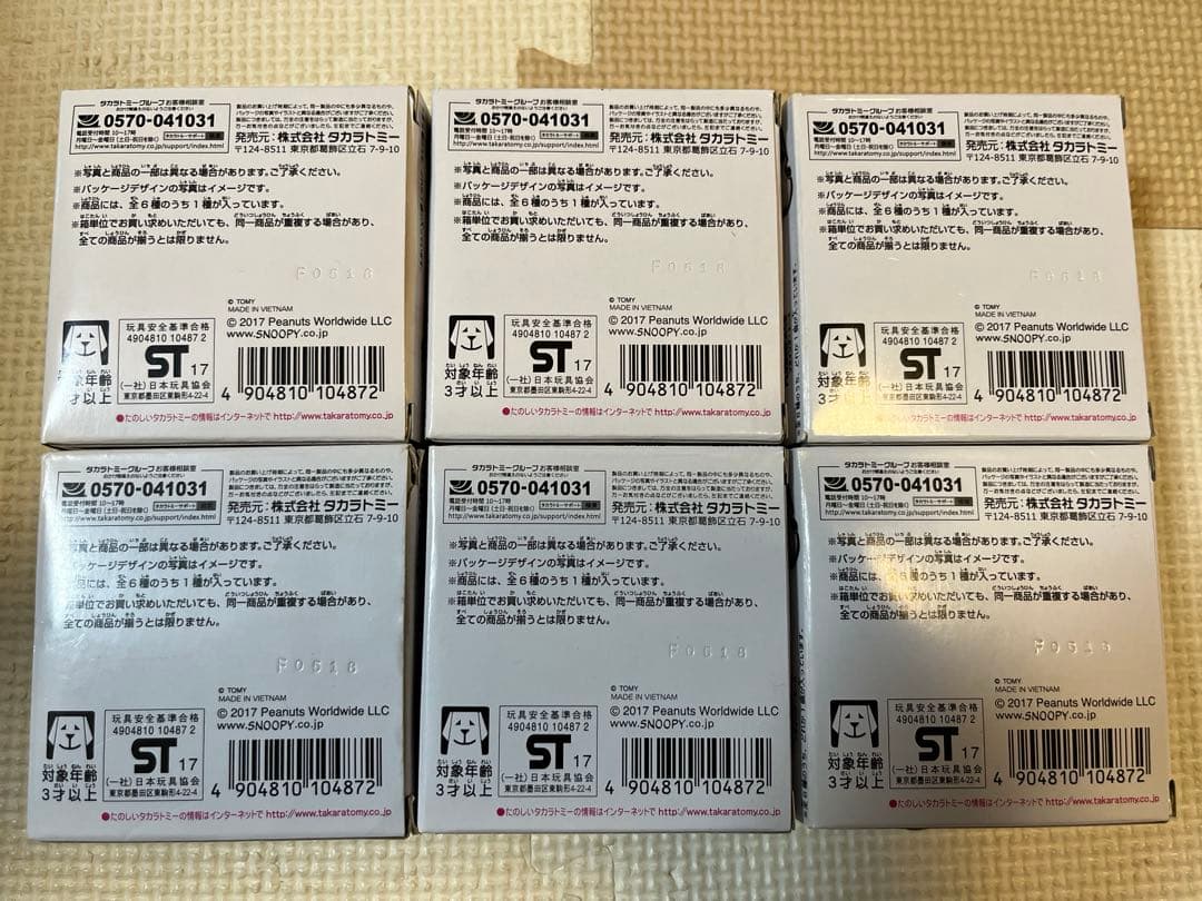 スヌーピー日本上陸50周年記念　ドリームトミカコレクション　コンプリート6台