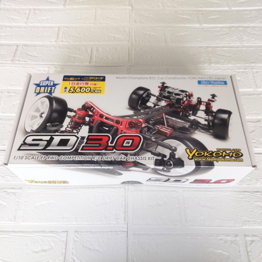 ヨコモ SD3.0 ブルーバージョン 新品未開封