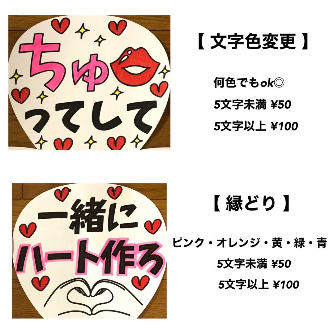 ざわっちページ　カンペうちわ