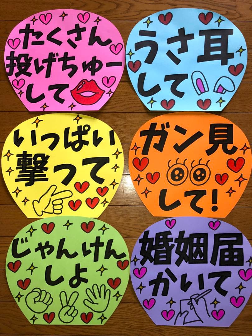 ざわっちページ　カンペうちわ