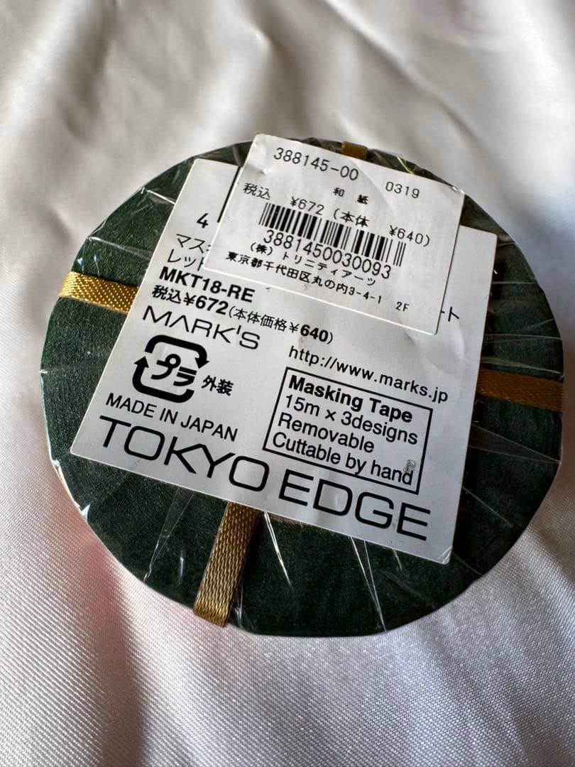 マークス　廃盤　マスキングテープ　クリスマス