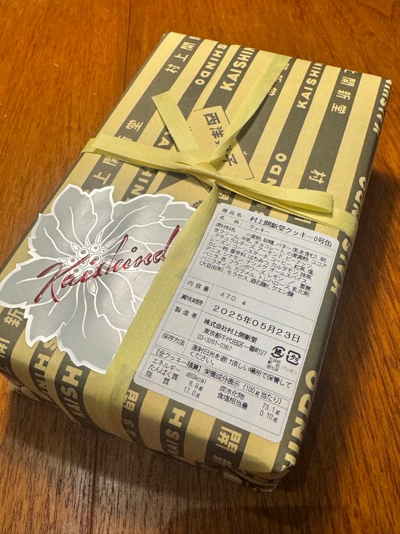 村上開新堂 0号缶クッキー