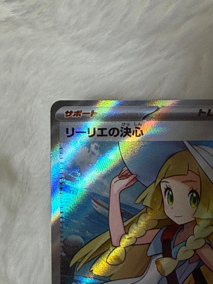 リーリエの決心sr マグネットローダー付き