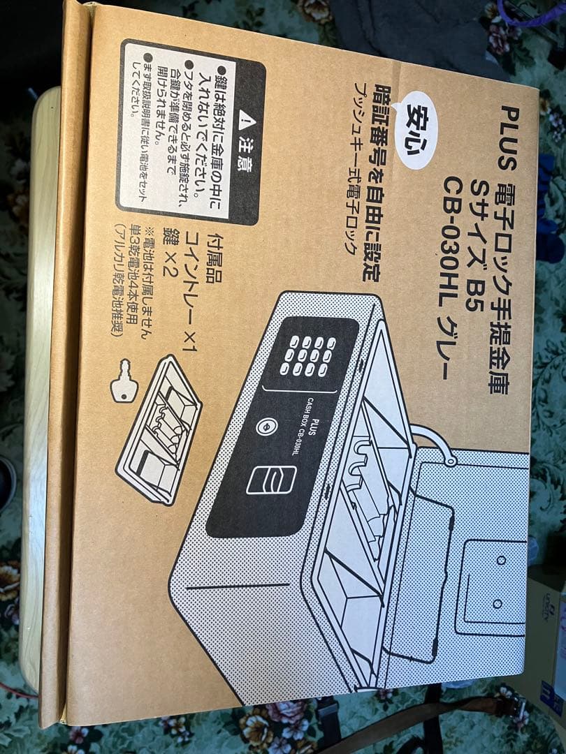 PLUS 電子ロック手提げ金庫 CB-030HL Sサイズ B5 グレー