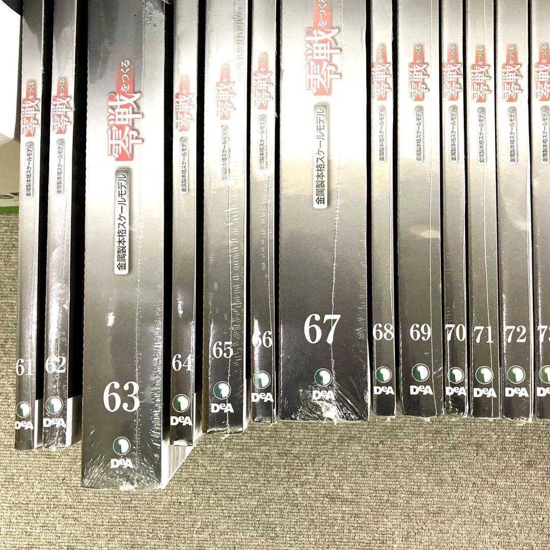 ディアゴスティーニ 零戦をつくる　1号〜100号 バインダー付き