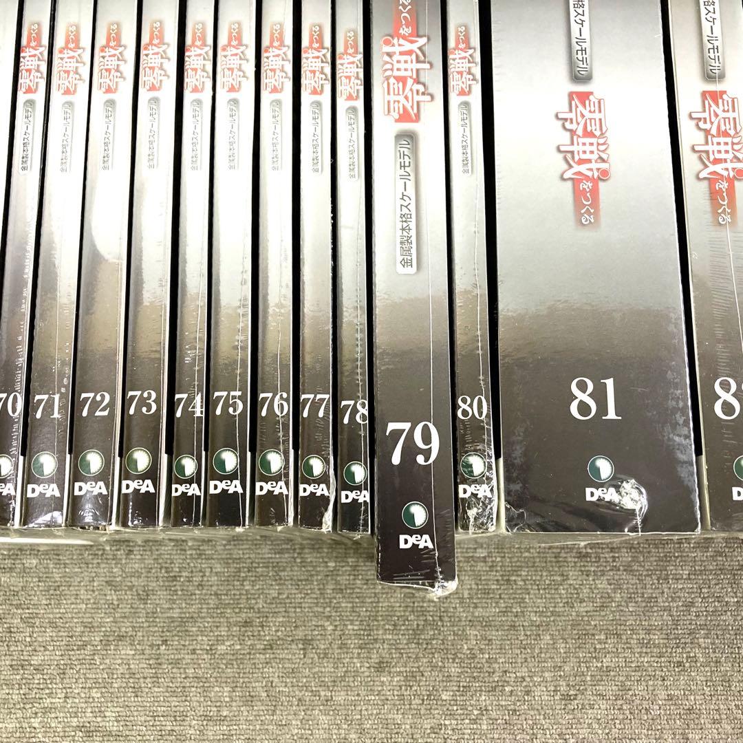 ディアゴスティーニ 零戦をつくる　1号〜100号 バインダー付き