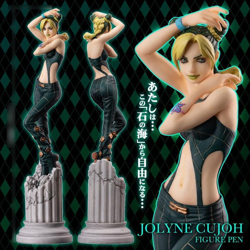 空条徐倫 フィギュアペン