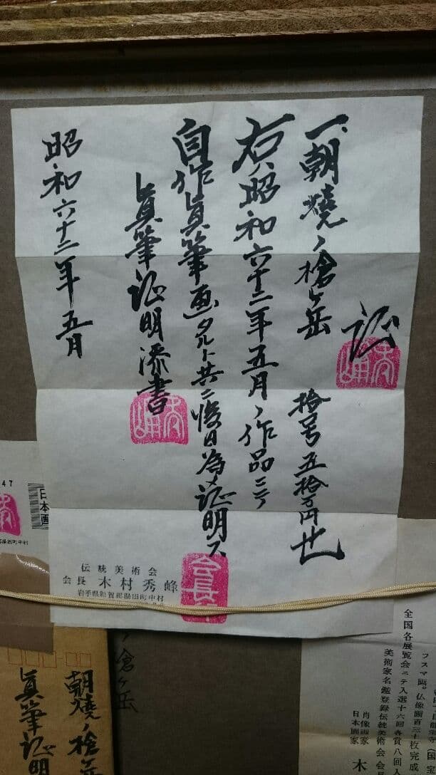 夕焼けの槍ヶ岳 (木村秀峰画伯)