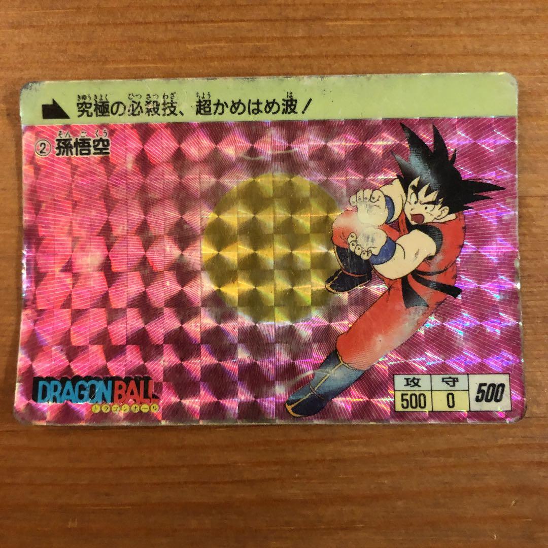 ドラゴンボール　カードダス　アマダ　孫悟空