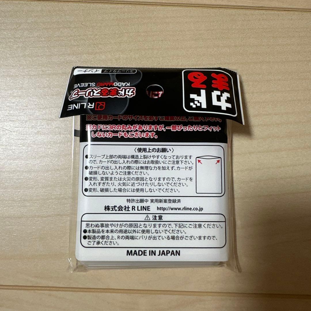 カドまるスリーブ 横入れタイプ 48個セット