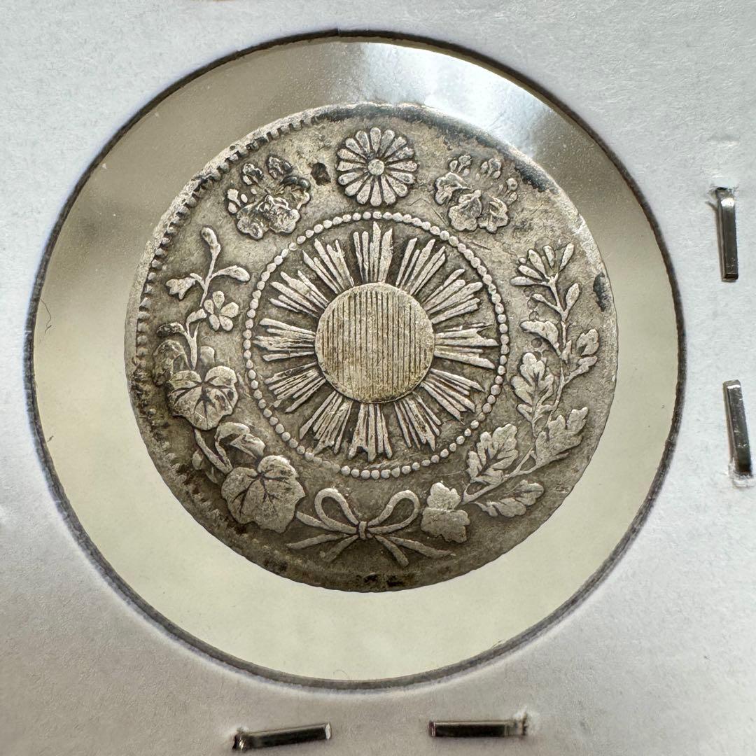 旭日竜5銭銀貨　明治4年