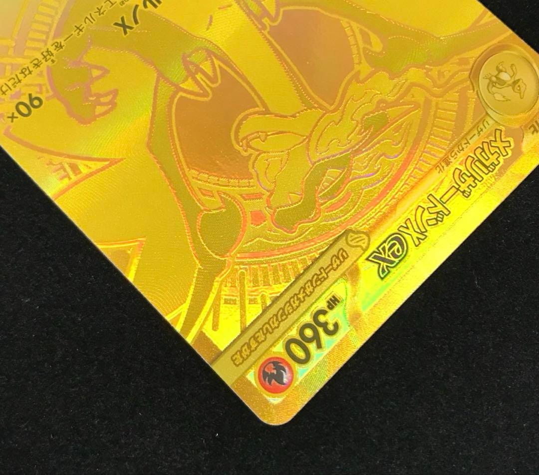 【極美品センタリング◯】ポケカ m2 メガリザードンX ex mur